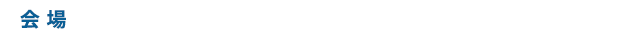 会場：大分よりWeb配信（Zoomを利用して配信いたします）