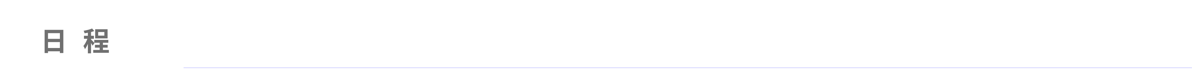 期日：令和7（2025）年2月1日(土)・2日(日)