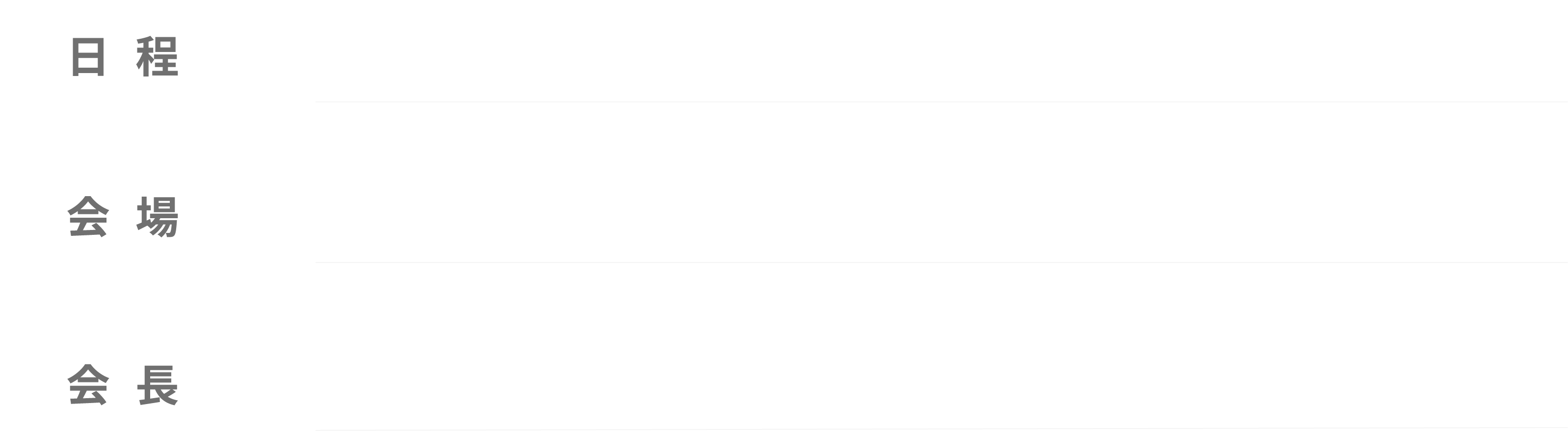 期日：令和7(2025)年6月7日(土)・8日(日)