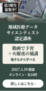 YANBARUメディカルイノベーション